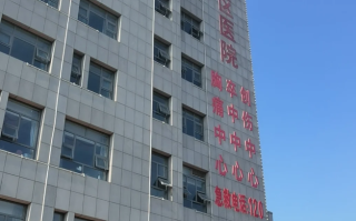 湖州张家口入职体检服务