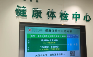 湖州南宁入职体检服务