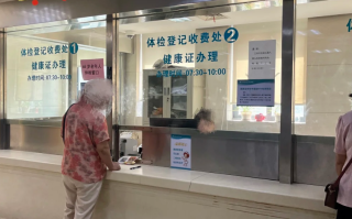 湖州常州入职体检服务