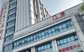 湖州长沙体检服务