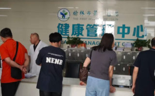 湖州榆林入职体检服务