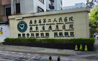 湖州广州体检服务