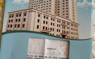 湖州鞍山入职体检服务