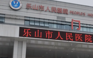 湖州乐山入职体检服务