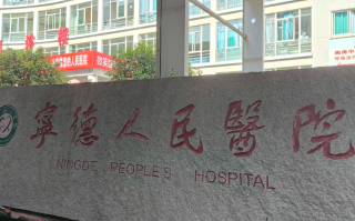 湖州宁德入职体检服务