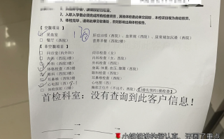 湖州保定入职体检服务