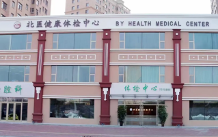 湖州佳木斯入职体检服务