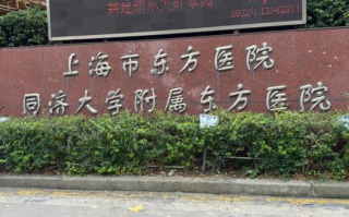 湖州上海体检服务