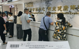 湖州岳阳入职体检服务