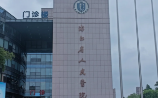 湖州杭州体检服务