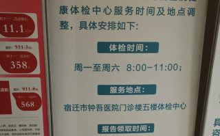 湖州宿迁入职体检服务