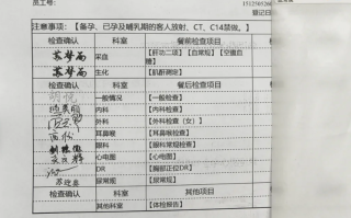 湖州鄂尔多斯入职体检服务