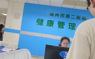 湖州漳州入职体检服务