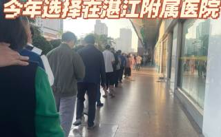 湖州湛江入职体检服务