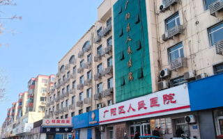 湖州廊坊入职体检服务