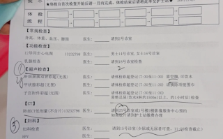 湖州连云港入职体检服务