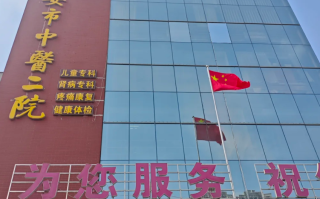 湖州泰安入职体检服务