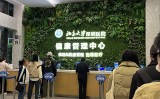 湖州深圳入职体检服务