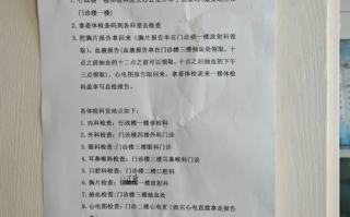 湖州呼伦贝尔入职体检服务