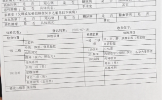 湖州哈尔滨入职体检服务