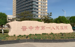 湖州晋中入职体检服务