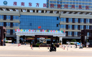 湖州淮南入职体检服务