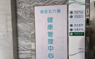 湖州泰州入职体检服务