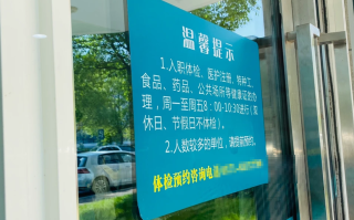 湖州富阳入职体检服务