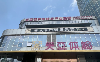 湖州九江入职体检服务