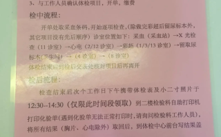 湖州长春入职体检服务