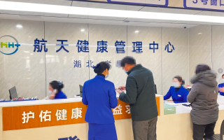 湖州孝感入职体检服务