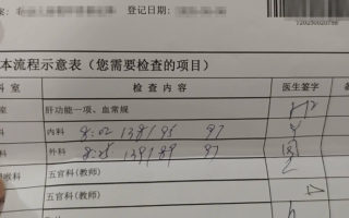 湖州无锡入职体检服务