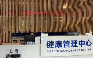 湖州韶关入职体检服务