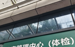 湖州怀化入职体检服务