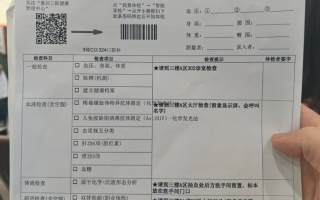 湖州惠州入职体检服务