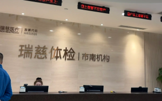 湖州青岛入职体检服务