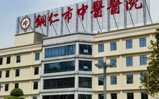 湖州铜仁入职体检服务