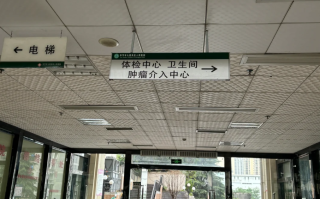 湖州毕节入职体检服务