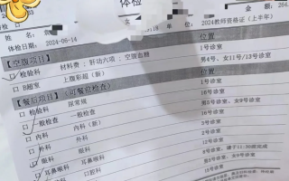 湖州咸阳入职体检服务