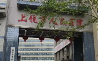 湖州上饶入职体检服务