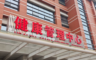 湖州株洲入职体检服务