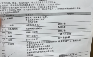 湖州拉萨入职体检服务