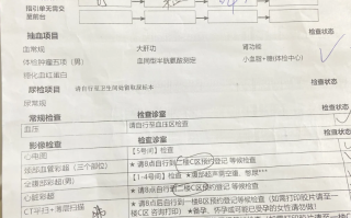 湖州新余入职体检服务