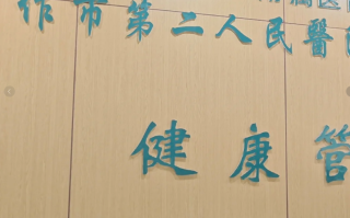 湖州焦作入职体检服务