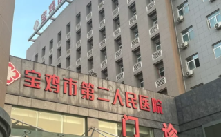 湖州宝鸡入职体检服务