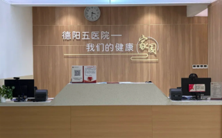 湖州德阳入职体检服务