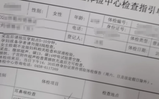 湖州伊春入职体检服务