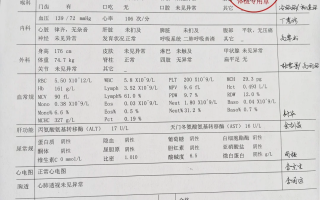 湖州苏州工业园区入职体检