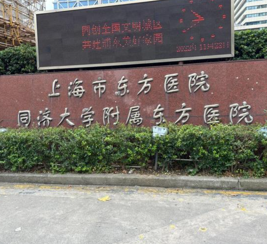 湖州上海体检服务-第1张图片-代解忧