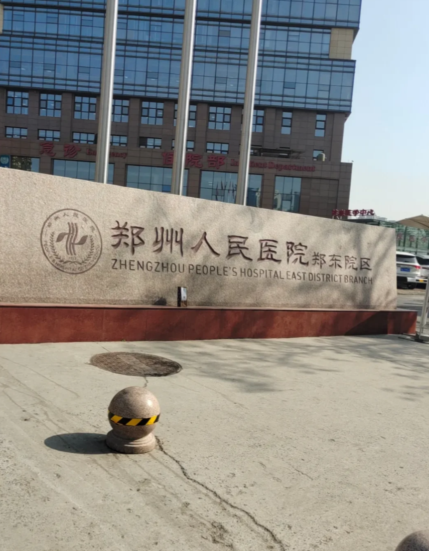 湖州郑州体检服务-第1张图片-代解忧